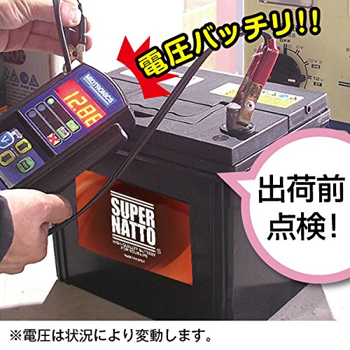 SUPER NATTO (スーパーナット)自動車用バッテリー 65B24L (充電制御車対応) (46B24L,50B24L,55B24L,58B24L,60B24L,70B24L,75B24互換) (65B24L) 中間 画像