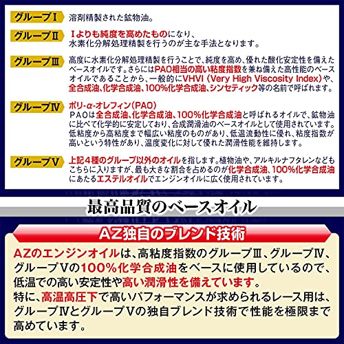 AZ(エーゼット) バイク用 4サイクル エンジンオイル 20L 【10W-50/MA2規格/100%化学合成油/2輪用】 MEA-014/EG069/ONROAD 中間 画像