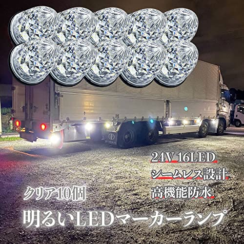 Discover winds 24V マーカーランプ 高輝度 16LED サイドマーカー 高機能防水 強弱発光 インナーメッキリフレクター 明るい 省エネ イルミネーション カスタム (クリア) 最後 画像