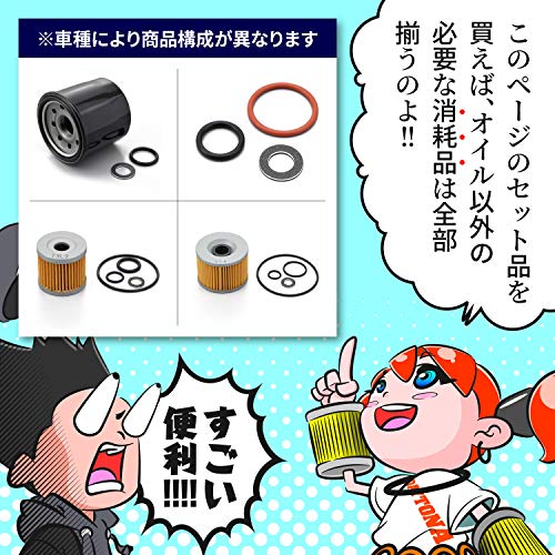 デイトナ(Daytona) バイク オイルフィルター Oリング ドレンワッシャー アドレスV125/G/S 等 オイル交換パーフェクトセット 18058 通しNo:S-36 中間 画像