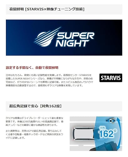 2025年モデル ユピテル ドライブレコーダー SN-ST3400P STARVIS & HDRで夜間鮮明 GPS搭載 高耐久SDカード付属 シガープラグ接続 200万画素FULL HD 中間 画像
