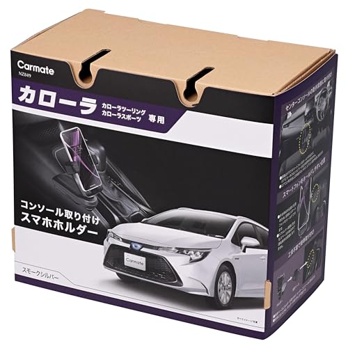 カーメイト(CARMATE) カローラ ツーリング スポーツ 専用 スマホホルダー コンソール取り付け スモークシルバー 運転視界を邪魔しないシフトノブ横に取付けできる NZ849 画像1