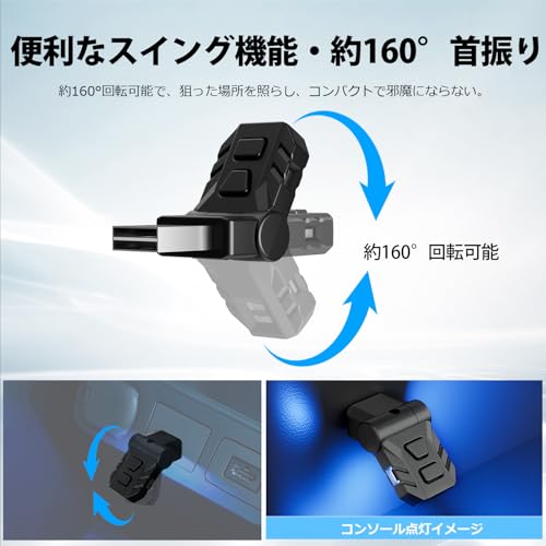 GIMUYA スイング USB ライト LED 車内用 Type-A 8色 照射方向切替 160°首振り 調光 メモリー機能 アンビエントライト 雰囲気 RGB USB給電 リバーシブルプラグ イルミネーション ミニライト 小型 軽量 車アクセサリー 簡単操作 1個入り 中間 画像