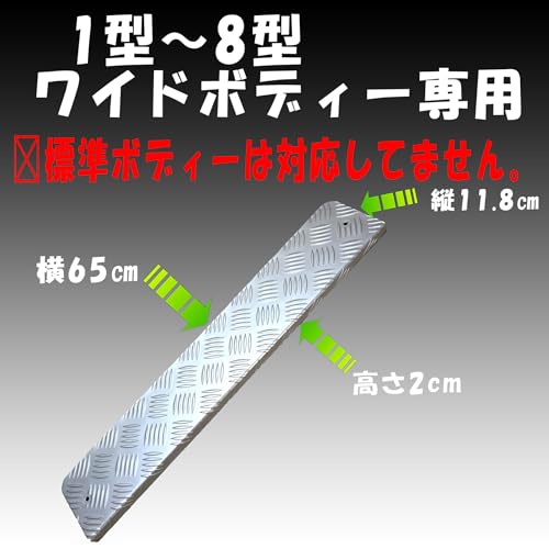 East field リアステップカバー アルミ 縞板 ハイエース200系対応 ワイドボディ対応 スーパーGL/DX 1型~8型専用 (カシューシルバー, ワイドボディ) 最後 画像