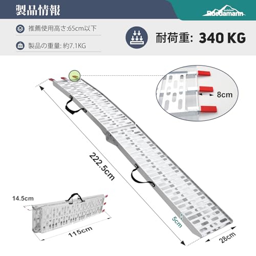 Ruedamann アルミラダーレール 長さ222.5cm 幅28cm 耐荷重340kg 折りたたみ式 ラダーレール 軽量 取っ手付き 滑り止め加工 バイク スロープ ATV四輪バギー 草刈り機 農機具用 軽トラ バン トレーラー ガレージの積み降ろし 1本 最後 画像