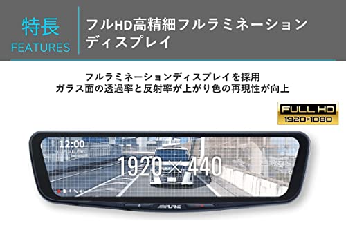 アルパイン ドライブレコーダー搭載 12インチデジタルミラー(純正ミラー交換タイプ/車内リアカメラ) DVR-DM1200A-IC + デリカD:5(2007.1-現在) KTX-M01-D5-1-E 取付キット 中間 画像