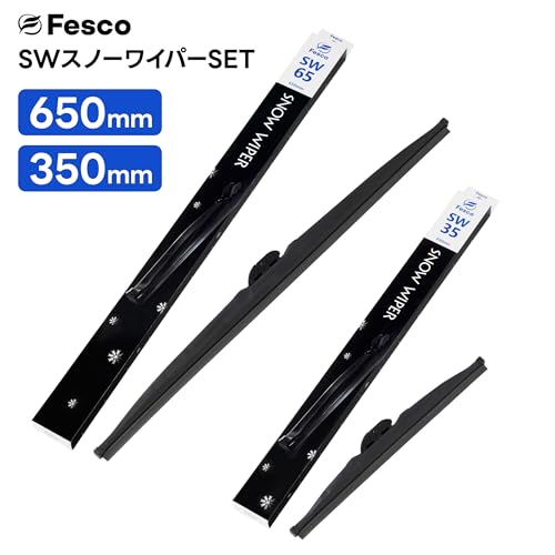冬用 (雪用) スノーワイパーブレード 車種別セット 運転席650mm 助手席350mm SW-6535 アクア ウィッシュ ノア ヴォクシー 60 シエンタ プリウスα セレナ C28 キックス ノート オーラ オデッセイ グレイス フィット フリード メビウス 雪用ワイパー Fesco(フェスコ) 最後 画像