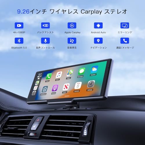 ディスプレイオーディオ 4Kフロントカメラと1080Pリアカメラ付き CarPlay/Android Auto/ミラーリング対応 9.26インチ ポータブルカーオーディオ タッチスクリーン ワイヤレスカープレイ/アンドロイドオート ナビ 音楽再生 音声制御 WiFi/Bluetooth/AUX/FM 工事不要 取付簡単 色々な車種に対応 駐車補助 録画 64GBカード含み 2年保証 Avylet 最後 画像