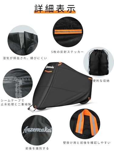 Anzentakai バイクカバー 500D 厚手【2025年 耐久性アップ】 耐水圧20000mm 車体カバー 湿気対策 耐熱 防水 風飛び防止 チェーンホール付き 2.5m防風ベルト付き 収納バッグ付き 警告反射テープあり 超撥水 紫外線防止 バイク用レインカバー スクーター/原付/125cc/250cc用/400cc用 中間 画像