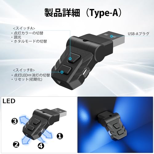 GIMUYA スイング USB ライト LED 車内用 Type-A 8色 照射方向切替 160°首振り 調光 メモリー機能 アンビエントライト 雰囲気 RGB USB給電 リバーシブルプラグ イルミネーション ミニライト 小型 軽量 車アクセサリー 簡単操作 1個入り 最後 画像