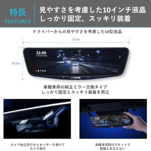 アルパイン(ALPINE) ドライブレコーダー搭載 10インチデジタルミラー(純正ミラー交換タイプ/車内リアカメラ) DVR-DM1000A-IC 【取付キット別売】 最後 画像