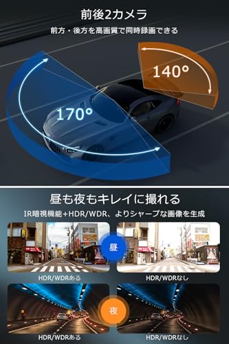 ドライブレコーダー ドラレコ 前後カメラ 1440PフルHD 駐車監視対応 赤外線暗視ライト 370万画素 全国LED信号機対策 170度広角 動体検知 HDR/WDR技術搭載 3インチ液晶モニター ループ録画 リバース連動 Gセンサー搭載 上書き機能 エンジン連動 高温保護 車載カメラ 取り付け簡単 小型ドラレコ 32GBSDカード どらいぶれこーだー 日本語説明書付き 中間 画像