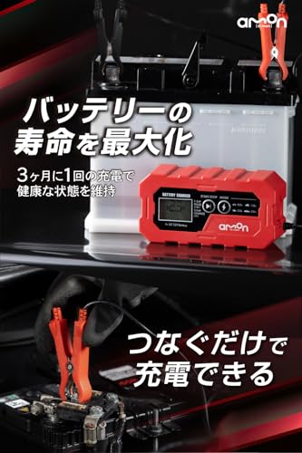 【Amazon.co.jp限定】 エーモン(amon) バッテリーチャージャー 4869 バッテリー交換頻度を低減 サルフェーション除去 電圧チェッカー機能 ディープサイクルバッテリー対応 自動充電モード PSEマーク取得済 最後 画像