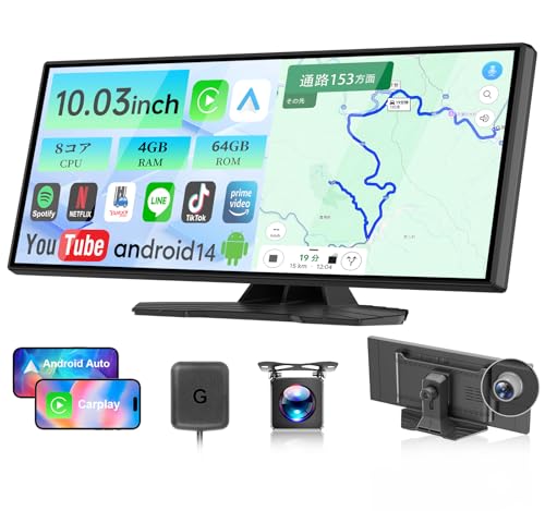 【Amazon.com.jp限定】ナビ・Carplay・ドライブレコーダーの1台3役VANBAR ディスプレイオーディオ 10.3インチ【Android14システム 8コアCPU 4GB RAM＋64GB ROM】ドラレコ YouTubeやNetflixなどが動画視聴できる CarPlay Android Auto WiFi ワイヤレスミラーリング 自動明るさ調整 1920*720 技適取得済み 画像1