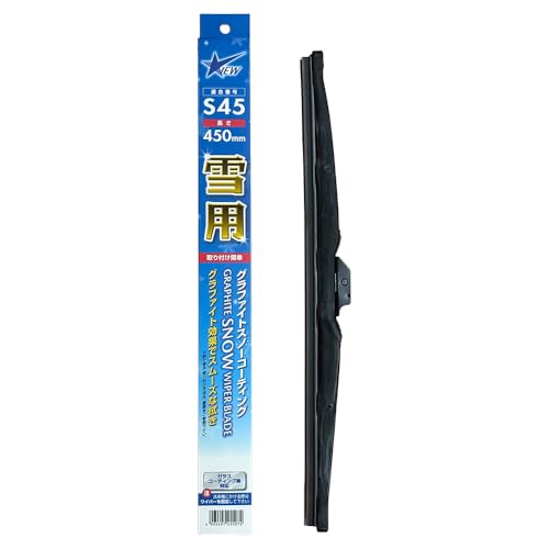 G&Yu(ジーアンドユー) ワイパーブレード 雪用 グラファイトスノーコーティング【1本入り】長さ450mm VIEWシリーズ SNOW-45 画像1