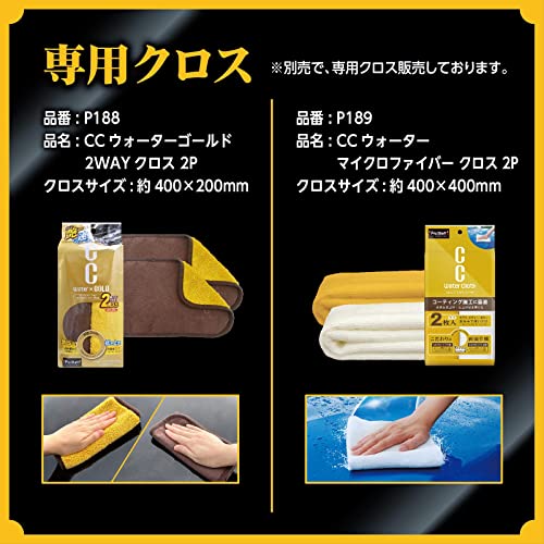 プロスタッフ(Prostaff) 新CCウォーターゴールド 洗車用品 ガラス系ボディーコーティング剤 プレミア つめかえ用 480ml S204 中間 画像