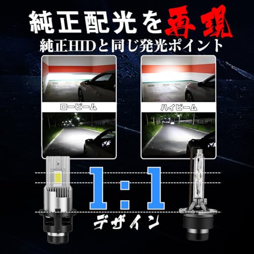 【2024年新登場モデル！】Perrace 一体型 d4s led ヘッドライト ポン付け d4r ledバルブ 車検対応 ヘッドライトバルブ d4s led 爆光 led化 純正交換 35w 6500k 12V対応 キャンセラー内蔵 2個入り 中間 画像