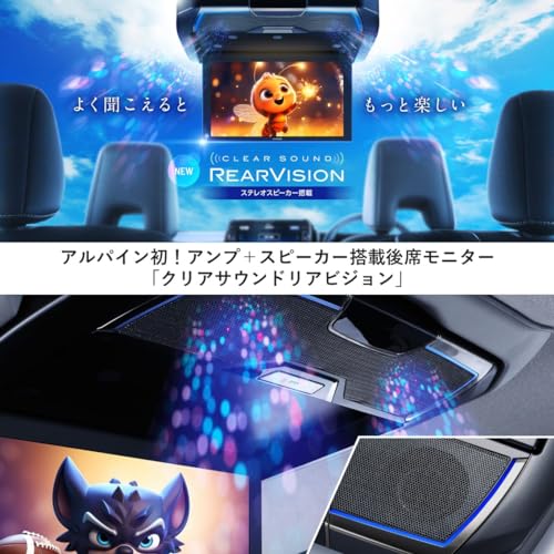 アルパイン(ALPINE) 12.8インチ フリップダウンモニター ステレオスピーカー搭載 RXH12Z-LBS-B 中間 画像