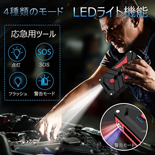 BIUBLE ジャンプスターター 21800mAh大容量 6000Aピーク電流 (最大8.0Lガソリン・6.5Lディーゼル車対応) 12V 車用エンジンスターター 車緊急始動 モバイルバッテリー機能 LEDライト搭載 中間 画像