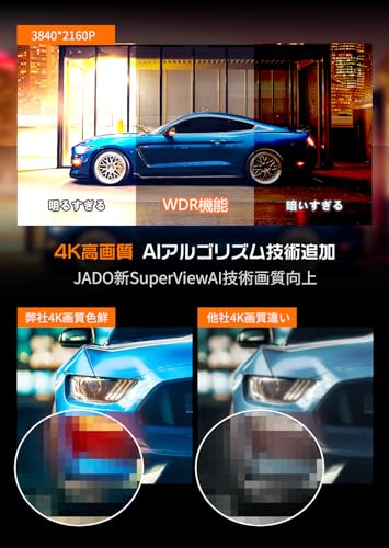 JADO ドライブレコーダー ミラー型 4K 【最新 自在拡大ズーム機能 EU新基準統一法案の 高耐久 TypeC】 人气で強くお勧め デジタルカメラ 前後カメラ ドラレコ GPS WDR HDR 超鮮明夜間暗視 バックカメラ デジタルインナーミラー 本体再生 防水 LED信号 地デジ対策 24時間駐車監視 タイムラプス11インチ タッチ式 日本語説明書 G810+4K 2160P (濃い黒) 中間 画像
