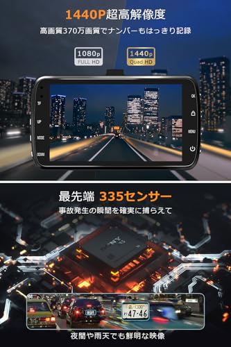 ドライブレコーダー ドラレコ 前後カメラ 1440PフルHD 駐車監視対応 赤外線暗視ライト 370万画素 全国LED信号機対策 170度広角 動体検知 HDR/WDR技術搭載 3インチ液晶モニター ループ録画 リバース連動 Gセンサー搭載 上書き機能 エンジン連動 高温保護 車載カメラ 取り付け簡単 小型ドラレコ 32GBSDカード どらいぶれこーだー 日本語説明書付き 中間 画像