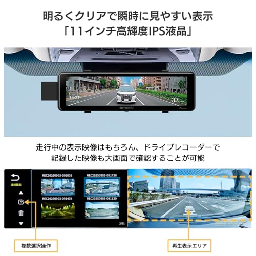 Pioneer ドライブレコーダー ミラー型 VREC-MZ300D 11インチ IPS液晶 前後2カメラ 前後200万画素 駐車監視 PureCel(R) Plus microSD(32GB)付属 3年保証 カロッツェリア 中間 画像
