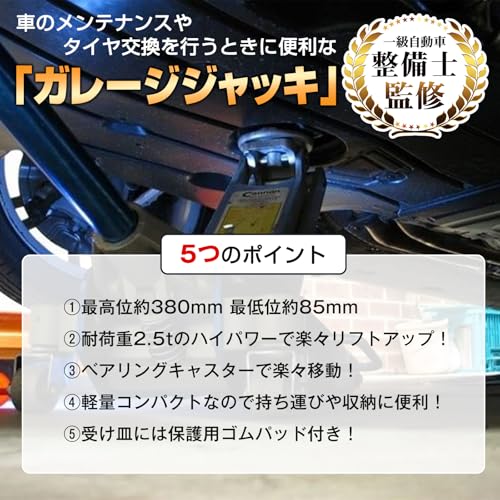 Kaitou 油圧式 ガレージジャッキ スチールジャッキ 2.5t 低床 フロアジャッキ ジャッキ 油圧ジャッキ 低床 ポンプ式 最低位85mm ローダウン 車 フロアジャッキ ポンプ式 携帯 ブラック 最後 画像