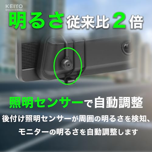 【高輝度LCD・55fps】KEIYO デジタルミラー 録画機能なし シンプル仕様 取付簡単| デジタルインナーミラー10.66インチ|STARVIS搭載・HDR・防眩・スモーク対応・3年保証 AN-DM003(AN-DM003) 中間 画像