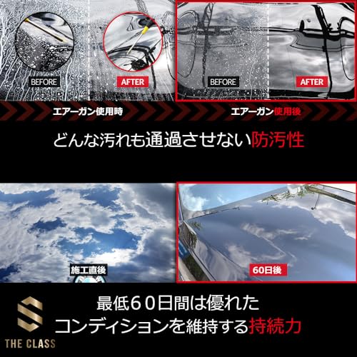 THE CLASS バレットドラゴン グラフェン×sio2×カルナバ×チタンを配合した次世代のセラミックコーティング剤 超撥水高耐久高強度で半年間持続 洗車 洗車用品 カー用品 ザクラス BULLET DRAGON 500ml 中間 画像