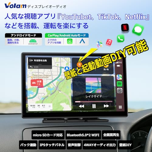 Volamディスプレイオーディオ 9インチ大画面carplay モニター YouTubeやNetflixも視聴可能 ワイヤレスCarPlay/Android Auto対応 画面壁紙と起動動画DIY可能 ナビ 音楽/通話/音声操作(Siri/Google)Bluetooth/AUX/FM 取付け簡単 技適取得済オンダッシュモニター 最後 画像