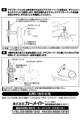 カーメイト(Carmate) inno (イノー) ロッドホルダー 取付オプション 角穴アダプターS 【適合車種例: CX-3 CX-30 CX-5 CX60 CX80 MX-30 マツダ3 デリカD:2 アルトラパン クロスビー スイフト スペーシア ソリオ ハスラー フロンクス ワゴンR 】 IF52 中間 画像