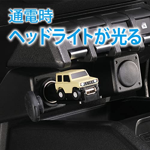 カーメイト 車用 カーチャージャー 【 USB-A ハイパワー 2.4A 】 クルマ型 USB チャージャー ジムニー NZ667 中間 画像