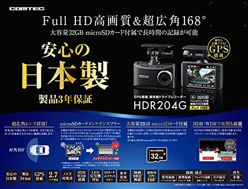 コムテック 車用 ドライブレコーダー 1カメラタイプ HDR204G 200万画素 Full HD 広角168° microSDカードメンテナンスフリー対応 32GBmicroSDカード付属 日本製 3年保証 駐車監視 常時録画 衝撃録画 GPS搭載 COMTEC [出張取付サービス対応] 最後 画像