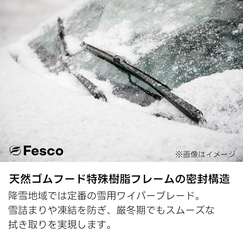冬用 (雪用) スノーワイパーブレード 車種別セット 運転席700mm 助手席350mm SW-7035 アルファード ヴェルファイア 20 30 40 プリウス 50 60 ノア ヴォクシー エスクァイア 80 90 カローラスポーツ ランディ プリウスPHV Uフック 雪用ワイパー Fesco(フェスコ) 中間 画像