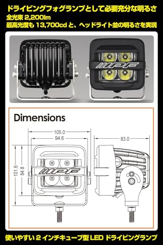 IPF フォグランプ LED 2インチ 角型 2200lm(27,000cd) 6000K ホワイト 12V用 2個入 ドライビング配光 ダブルサイズ 軽量 コンパクト 防水 S-632 最後 画像