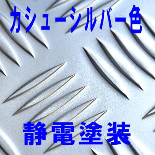 East field リアステップカバー アルミ 縞板 ハイエース200系対応 ワイドボディ対応 スーパーGL/DX 1型~8型専用 (カシューシルバー, ワイドボディ) 中間 画像