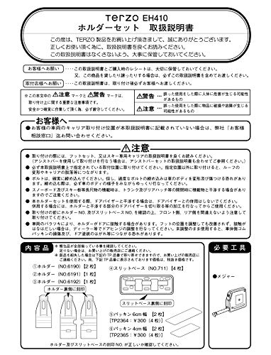 Terzo テルッツォ (by PIAA) ルーフキャリア ベースキャリア ホルダー 4個入 ブラック 【トヨタ ノア ヴォクシー エスクァイア ZRR8# ZWR8#】 EH410 中間 画像