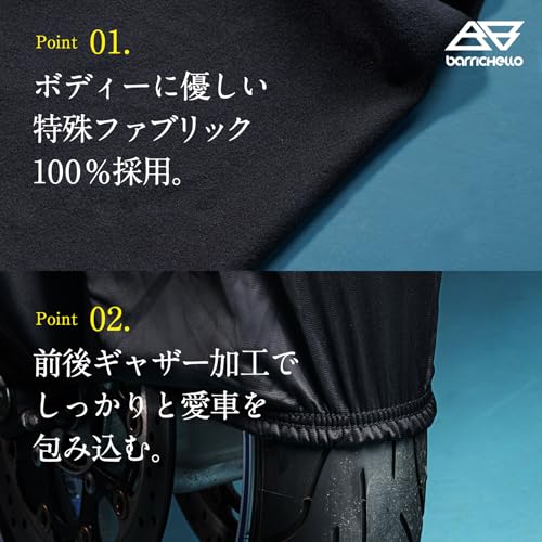【所ジョージの世田谷ベース掲載】Barrichello(バリチェロ) インナー&屋内専用 バイクカバー 傷つかない 裏起毛 ストレッチ 伸びる (Sサイズ) 中間 画像