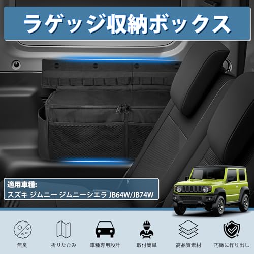 Auto Spec ジムニー ジムニーシエラ JB64W JB74W 専用 収納ボックス ヘッドレストホルダー マルチ収納ボックス 後部座席収納 テーブル 小物入れ ひっかき防止 スペース増やし 車中泊 取り付け簡単 左右側用 内装パーツ アクセサリー (運転席側用-R) 最後 画像