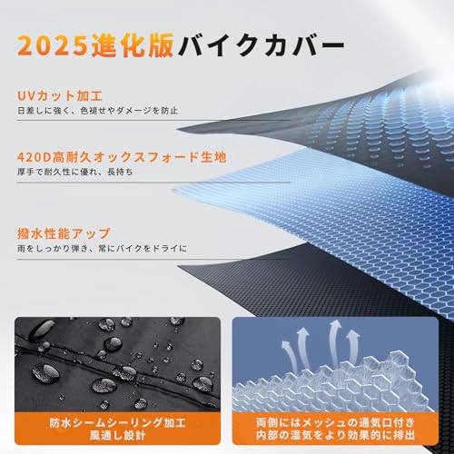 Alongstar バイクカバー 420D 厚手 125/250cc用 400cc対応【2025年新版】車体 バイク カバー 大型 原付 防水 耐熱 オートバイカバー 二重縫製 警告反射テープ4枚付き 盗難防止ロック穴 ワンタッチバックル前後付き 裾を絞るゴム 防風 防埃 防雨 防雪 (XXXL) 中間 画像
