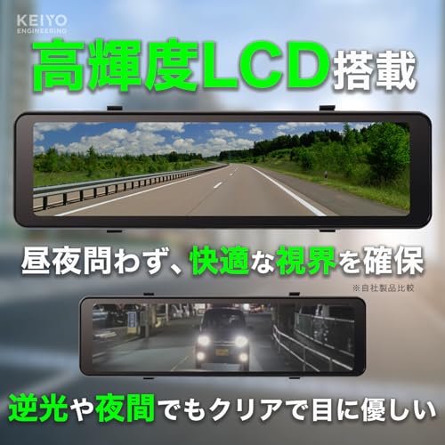 【高輝度LCD・55fps】KEIYO デジタルミラー 録画機能なし シンプル仕様 取付簡単| デジタルインナーミラー10.66インチ|STARVIS搭載・HDR・防眩・スモーク対応・3年保証 AN-DM003(AN-DM003) 中間 画像