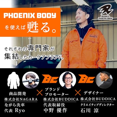 【BUDDICA PHOENIX BODY】スライドスプラッシュ 60ml『 ワイパーがビビりにくい撥水剤 』ワイパービビりが苦手な人向け 特殊シリカ成分 車用 窓ガラス 撥水 滑らかコーティング 耐久6ヶ月 施工簡単 中間 画像