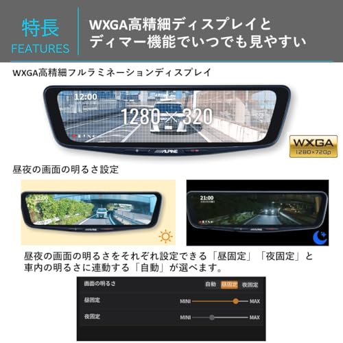 アルパイン(ALPINE) ドライブレコーダー搭載 10インチデジタルミラー(純正ミラー交換タイプ/車内リアカメラ) DVR-DM1000A-IC 【取付キット別売】 中間 画像