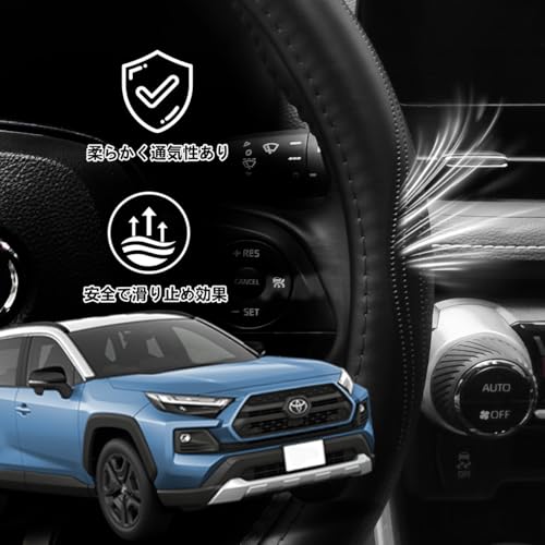 ElitingCar トヨタ に適用 RAV4 対応 ハンドルカバー 高級本革 ステアリングカバー おしゃれなデザイン 透湿性あり 耐摩耗性 防水仕様 汚れ防止 滑り止め 通気性優れ3Dグリップ 専車ロゴ オールシーズン対応 耐老化性強化 簡単取付 内装パーツ 車パーツ ドレスアップ 円形 ブラック 1PCS (37.5 センチメートル) 中間 画像