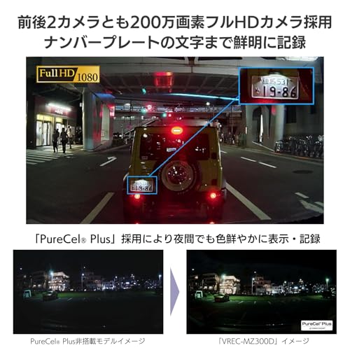 Pioneer ドライブレコーダー ミラー型 VREC-MZ300D 11インチ IPS液晶 前後2カメラ 前後200万画素 駐車監視 PureCel(R) Plus microSD(32GB)付属 3年保証 カロッツェリア 最後 画像