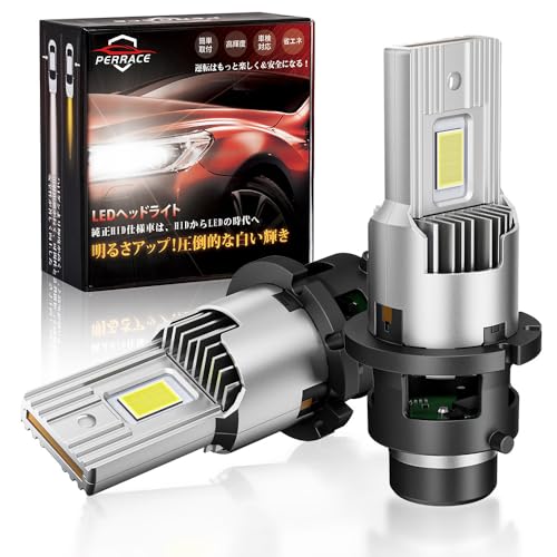 【2024年新登場モデル！】Perrace 一体型 d4s led ヘッドライト ポン付け d4r ledバルブ 車検対応 ヘッドライトバルブ d4s led 爆光 led化 純正交換 35w 6500k 12V対応 キャンセラー内蔵 2個入り 画像1
