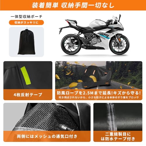 Alongstar バイクカバー 420D 厚手 125/250cc用 400cc対応【2025年新版】車体 バイク カバー 大型 原付 防水 耐熱 オートバイカバー 二重縫製 警告反射テープ4枚付き 盗難防止ロック穴 ワンタッチバックル前後付き 裾を絞るゴム 防風 防埃 防雨 防雪 (XXXL) 中間 画像