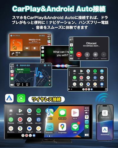 【公式】オットキャスト ScreenAI ポータブルデイスプレイオーディオ Gemini 全言語対応 AI音声コントロール Android 15 大画面タッチパネル CarPlay非搭載車も対応 YouTubeやNetflixなど動画視聴可 ワイヤレスCarplay/AndroidAuto Bluetooth音楽＆通話 AUX接続対応 簡単取り付け 技適マーク認証取得済 中間 画像
