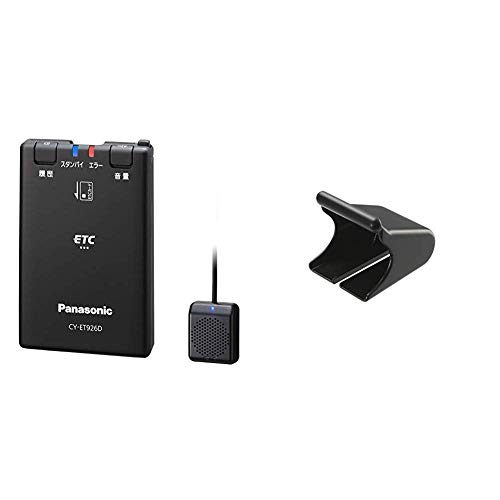 パナソニック(Panasonic) ETC車載器 ETC1.0 新セキュリティ対応 CY-ET926D & ETC車載器 CY-ET2010D/CY-ET926D専用 アンテナ取付ブラケット CA-AX926D【セット買い】 画像1