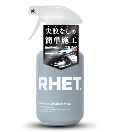 【RHET.】 車 コーティング 最強 レト 日本製 大容量 次世代型撥水コーティング 新素材カーボンナノチューブ配合 『驚きの艶と撥水』 グラフェンコーティング 400ml 画像1